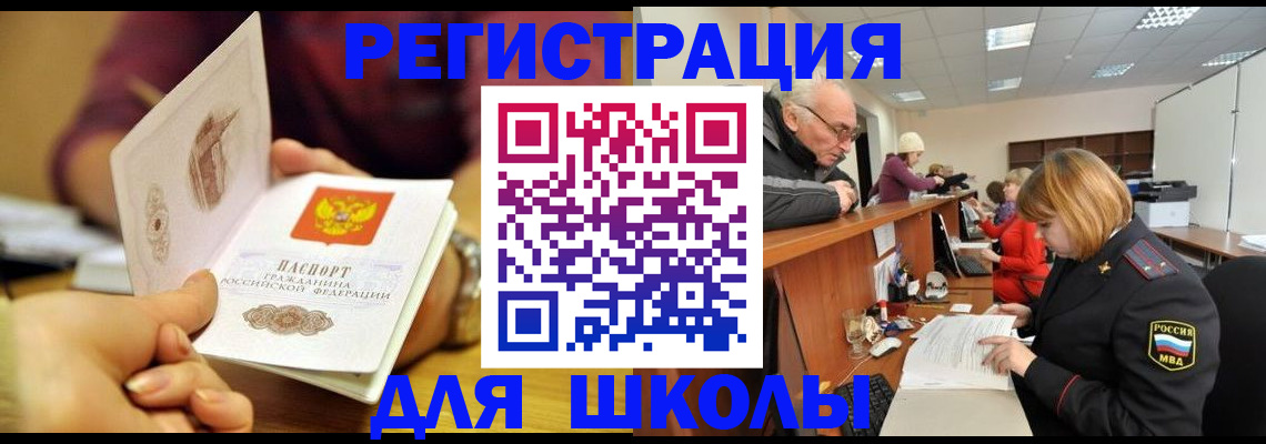 временная прописка в Яровом