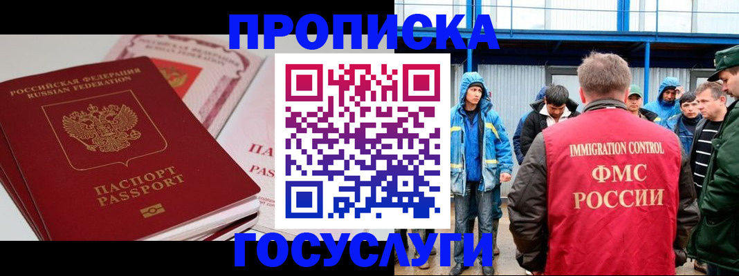 временная регистрация поиск в Яровом