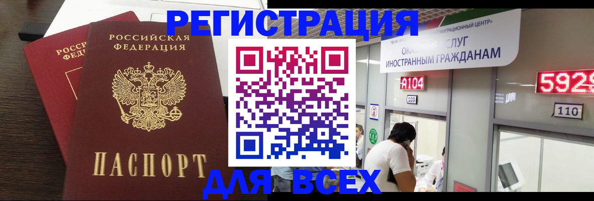 прописка от собственника в Яровом