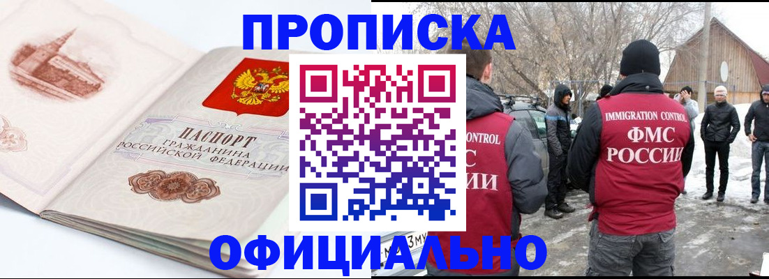 найти адрес прописки в Яровом